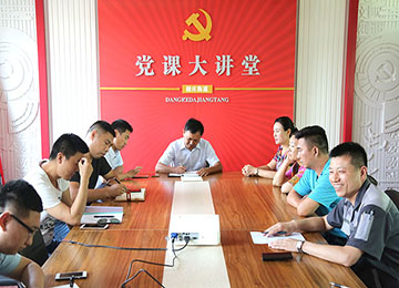 Warm Congratulations On July 1 “Binhei Cup Basketball Competition”Preparations For The Meeting