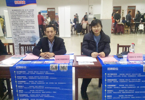China Coal Group Was Invited To The Foreign Trade Special Recruitment Meeting Of Shandong University Of Political Science And Law