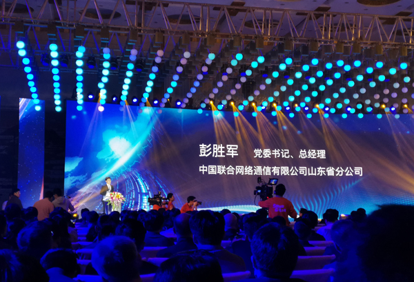 China Coal Group Was Invited To The 2019 Shandong 5G Industry Summit