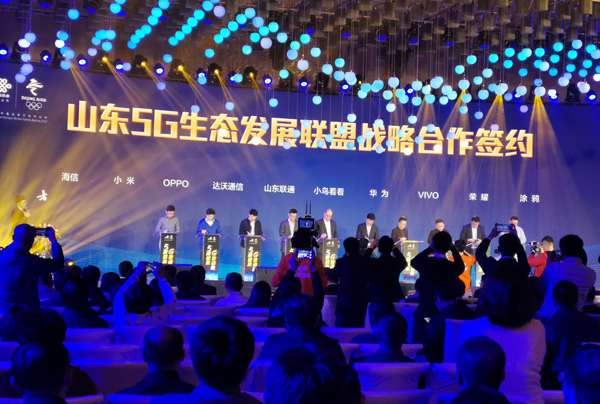 China Coal Group Was Invited To The 2019 Shandong 5G Industry Summit