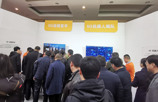 China Coal Group Was Invited To The 2019 Shandong 5G Industry Summit