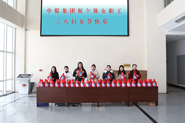 China Coal Group Hold A Symposium To Celebrate The March 8 Women's Day