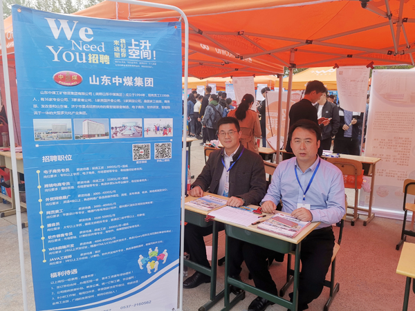 China Coal Group Participate In The Spring Supply And Demand Meeting Of The 2019 Graduates Of Zaozhuang University