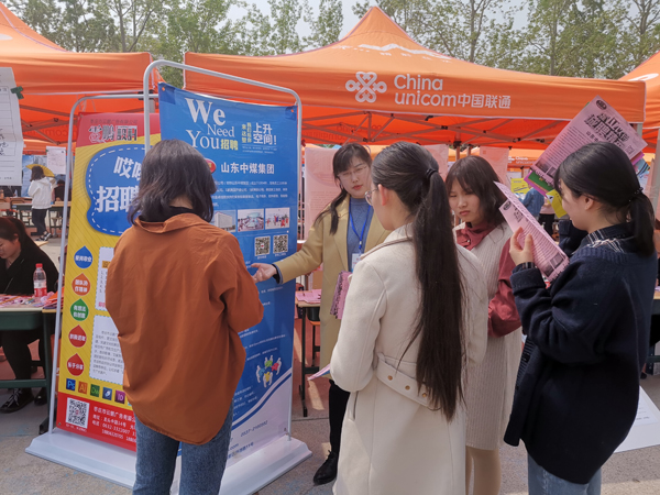 China Coal Group Participate In The Spring Supply And Demand Meeting Of The 2019 Graduates Of Zaozhuang University