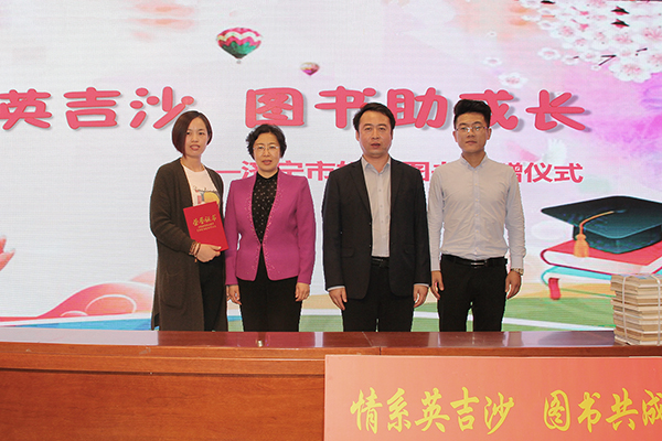 China Coal Group Participate In The Donation Ceremony Of Jining City Women’S Federation’S “Emotional Yingjisha Book For Growth”