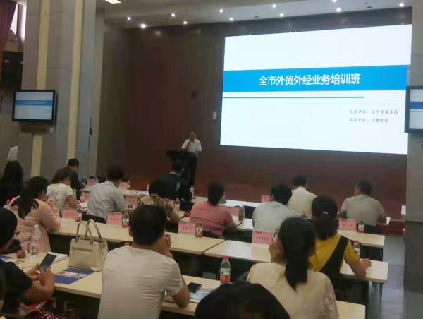 China Coal Group Participate In The City Foreign Trade Business Training Course