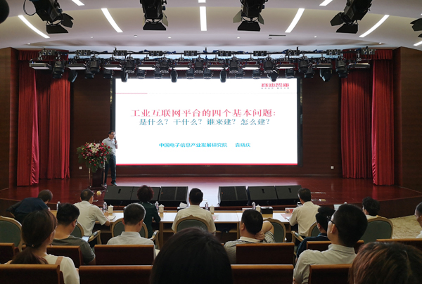 China Coal Group Participate In The “6501” Cultivation Project Case Sharing Meeting And Industrial Internet Development Seminar In Jining City