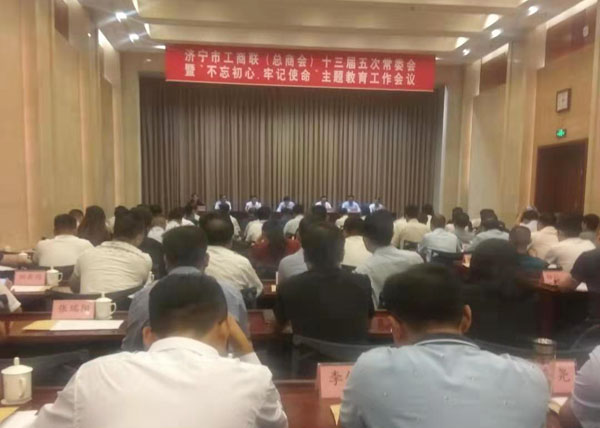 China Coal Group Participate In Jining City Federation Of Industry And Commerce The 13th Standing Committee
