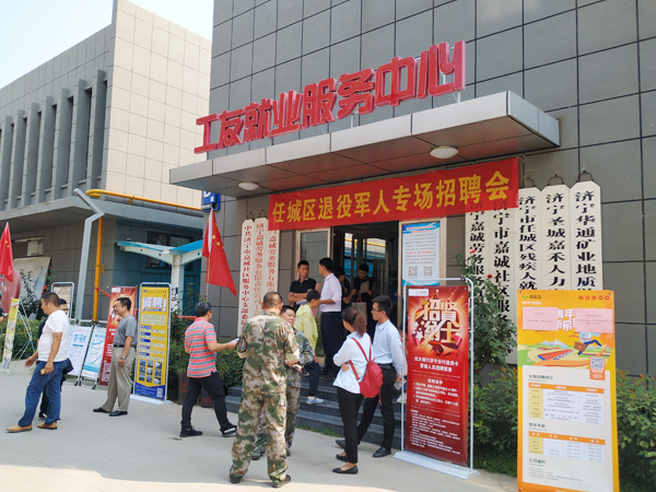 China Coal Group is Invited To Attend The Special Recruitment Fair For Retired Military In Jining City