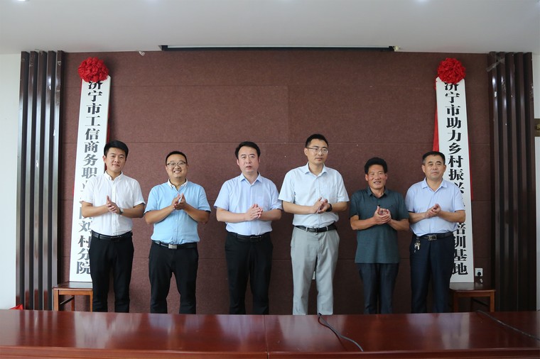 Congratulations To The Opening Of Liucun Branch And Wangqiao Branch Of Jining Gongxin Business Vocational College Under China Coal Group