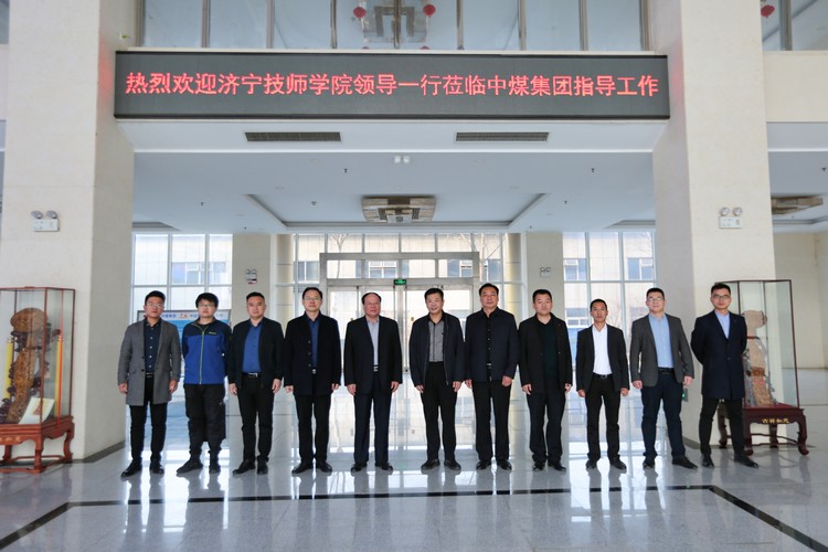 Warmly Welcome The Leaders Of Jining Technician College To Visit China Coal Group For Inspection And Cooperation