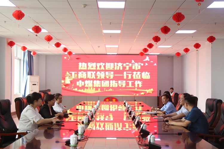 Warmly Welcome The Leaders Of Jining City Federation Of Industry And Commerce To Visit China Coal Group