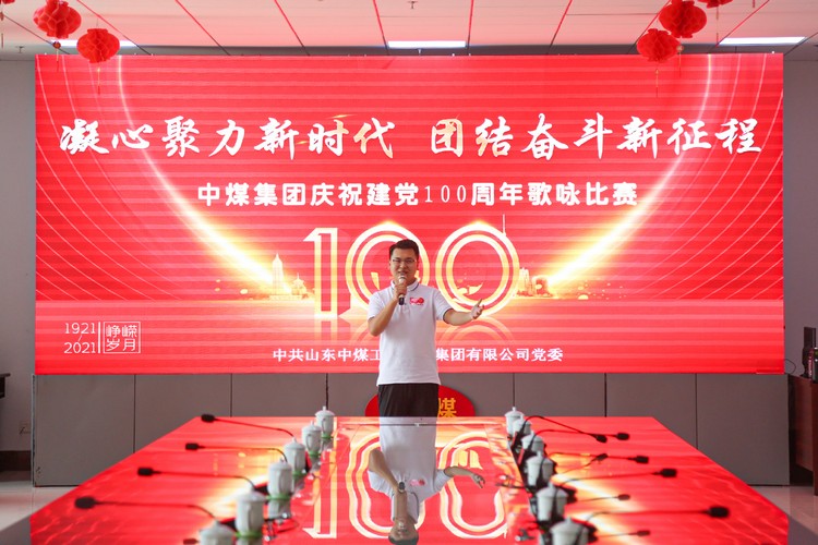 The Party Committee Of China Coal Group Launched A Series Of Activities To Celebrate The 100th Anniversary Of The Founding Of The Communist Party Of China