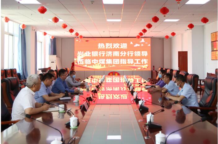 Leaders Of Industrial Bank Jinan Branch Visit China Coal Group To Discuss Cooperat