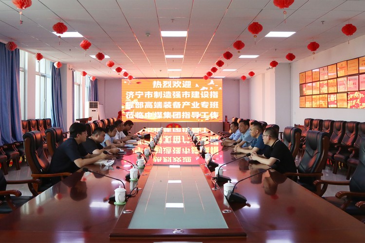 The High-End Equipment Industry Special Class Of Jining Manufacturing City Construction Headquarters Visited China Coal Group For Investigation And Research