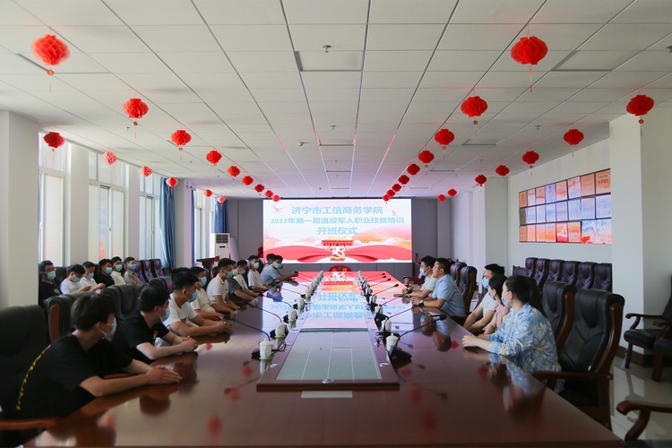 Jining GongXin Business Training School Held The Opening Ceremony Of The First Phase Of Vocational Skills Training For Retired Soldiers In 2022