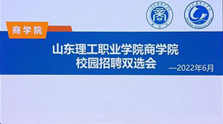 China Coal Participate Campus Recruitment Double Election Meet