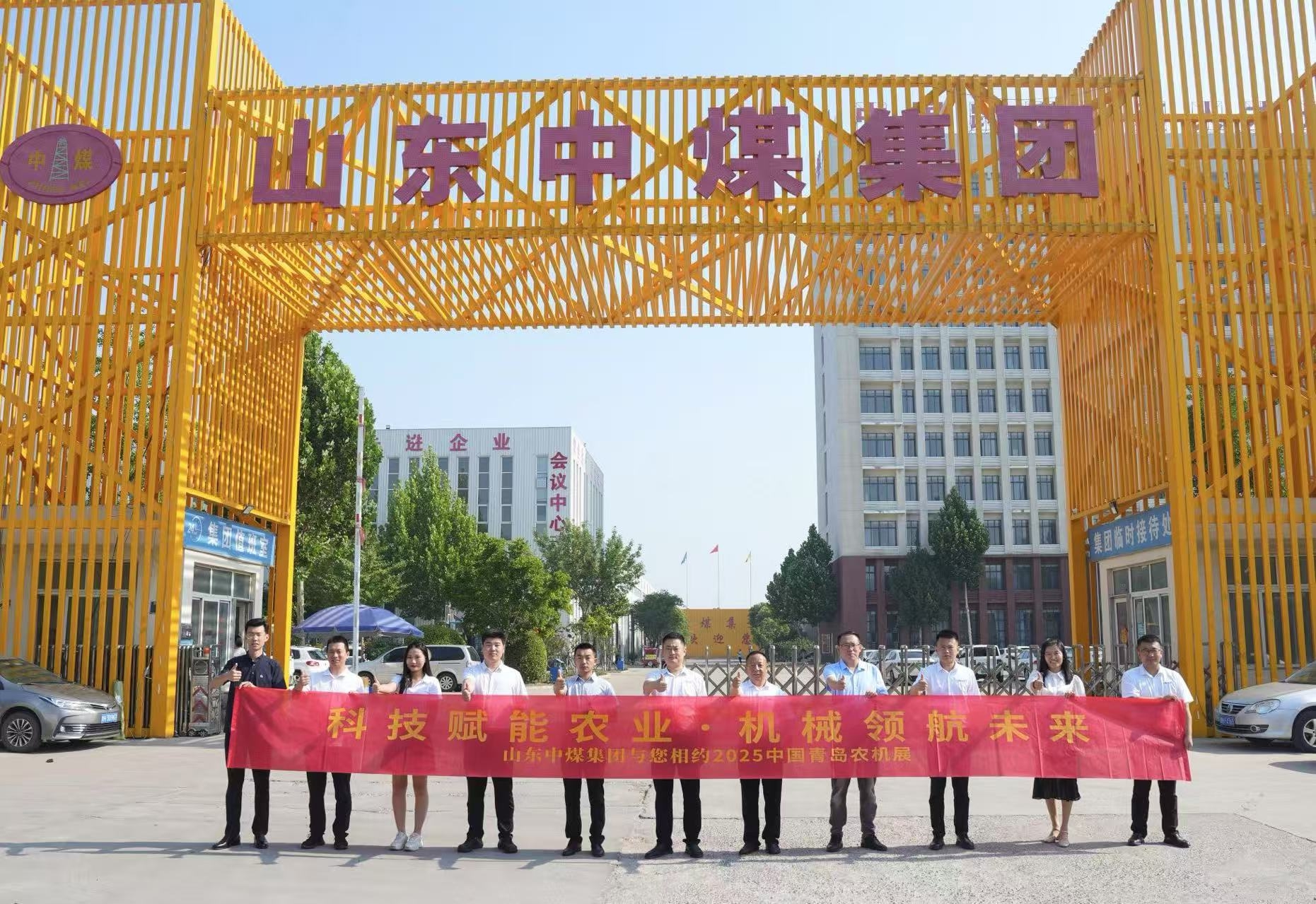 China Coal Group Debuts Intelligent Agricultural Machines at Qingdao Agricultural Expo