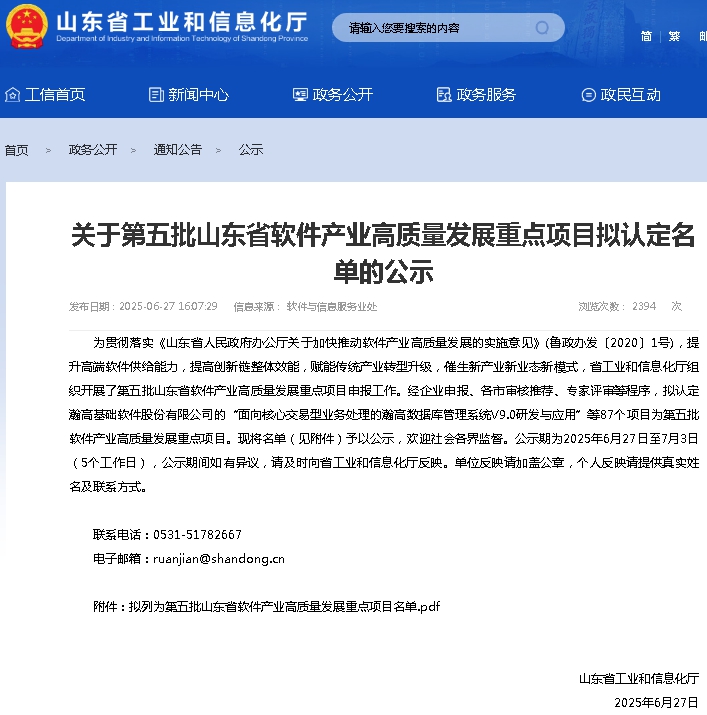 China Coal Group'S ‘Mechanical Meta-Universe Platform’ Selected As A Key Project For Provincial Development